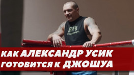Как Александр Усик готовится к бою против Энтони Джошуа (видео)