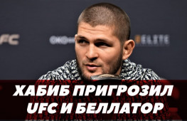 Хабиб предупредил UFC и Bellator / Пресс-конференция Eagle FC