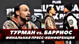 Кит Турман vs. Марио Барриос: Пресс-конференция