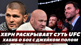 Хабиб ответил Джейку Полу о бое / В чем суть UFC / История о Нганну и Уайте