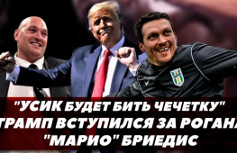 Новая рубрика «Бомжары Фьюри» / Экс-президент США заступился за Джо Рогана / Рахмонов в топ-15