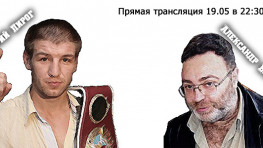 Разговор о поединке Джонс — Лебедев