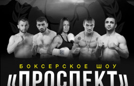 Прямой эфир на AllBoxing 20 апреля: Гайбатулла Гаджиалиев — Павел Маликов