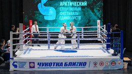 Олег Маскаев — о первом международном турнире тэйкэв в Анадыре: американцы точно бы оценили подобное мероприятие