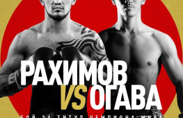 Бой Шавката Рахимова за титул IBF пройдет 20 августа в Дубае