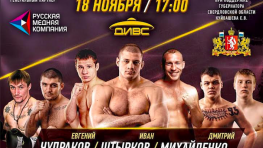 Стартовала продажа билетов на шоу в Екатеринбурге 18 ноября