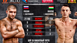 17 декабря в Екатеринбурге Магомед Курбанов проведет бой за титул WBO Youth