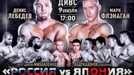 Бойцовское шоу в Екатеринбурге перенесено с 10 на 9 июля