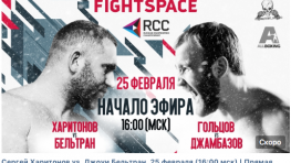 Прямая трансляция боев Харитонова и Гольцова (16:00 мск)