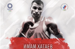 Имам Хатаев победил казахстанца Бекзада Нурдаулетова и вышел в четвертьфинал ОИ-2021