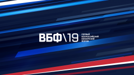 Первый Всероссийский боксерский форум пройдет 1-3 февраля в Краснодаре