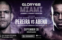 Glory 68: Перейра-Абена, Тен Поу-Сагден (Прямой эфир 29 сентября, 2:00 МСК)