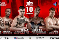 RCC Boxing Promotions: Планы на 2018 год