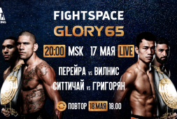 GLORY 65: Алекс Перейра vs. Джейсон Вильнис, Марат Григорян vs. Ситтичай (Прямой эфир 17 мая, 20:00 МСК)