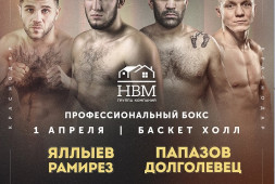 1 апреля в Краснодаре пройдет вечер бокса организованный промоутерской компанией «Ангелы-А».