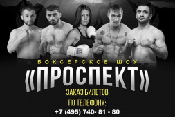 Вечер бокса 20 апреля в Жуковке: Гаджиалиев-Маликов, Шахназарян-Самедов