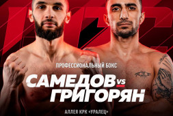 Эльнур Самедов и Андраник Григорян возглавят вечер бокса 17 августа в Екатеринбурге