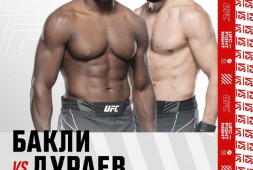 Официально: Альберт Дураев — Хоакин Бакли на UFC on ESPN 37