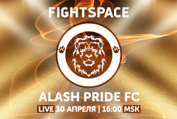 Alash Pride FC «Крепость и дружба народов» (Прямой эфир 30 апреля, 16:00 МСК)