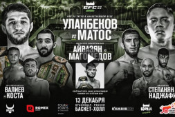 GFC 22: Уланбеков vs Матос, Айвазян vs Магомедов (Начало 18:30 МСК)