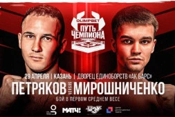Виталий Петряков и Никита Мирошниченко проведут бой 29 апреля в Казани