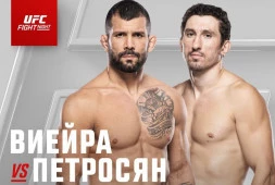 Официально: Армен Петросян и Родолфо Виейра сразятся на UFC Fight Night 236