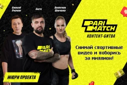 Parimatch объявил о старте «Контент-битвы» в социальных сетях с главным призом 1 000 000 рублей
