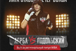 15 июня в Москве состоится вечер бокса