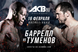 ACB 80: Альберт Туменов победил Нах-Шона Баррела