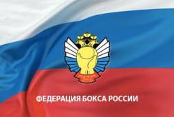 Выборы президента Федерации бокса России будут перенесены