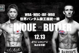 Наоя Иноуэ против Пола Батлера 13 декабря в Японии