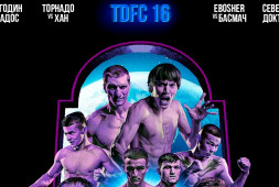 Турнир TOP DOG FC 16 пройдет 24 сентября в Сочи