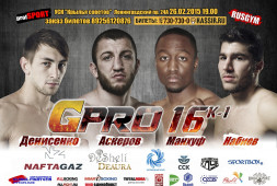 26 февраля в Москве состоится турнир GPRO-16 K-1