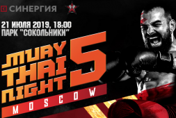 Прямой эфир MuayThai Night 5: Набати-Чатчай, Дегтярева-Косьянова (21 июля, 18:00 МСК)