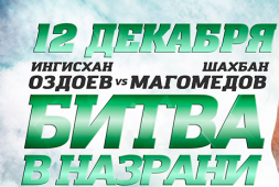 Завтра в Назрани пройдет турнир «Дорога в M-1»