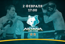 WSB: Сегодня в Москве состоится открытая тренировка команды «Астана Арланс»