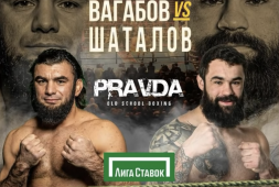 4 марта в Москве пройдет турнир Pravda Fighting Championship: Вагабов-Шаталов