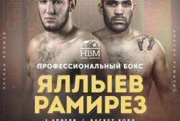 На кону поединков Яллыев - Рамирес и Папазов - Долголевец появились титулы