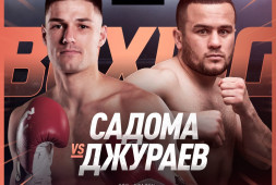 Савелий Садома дебютирует в профессиональном боксе 9 июля в Екатеринбурге