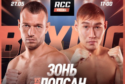 Артыш Лопсан и Никита Зонь возглавят вечер бокса 27 мая в Екатеринбурге