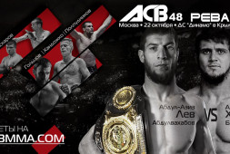 Результаты ACB 48