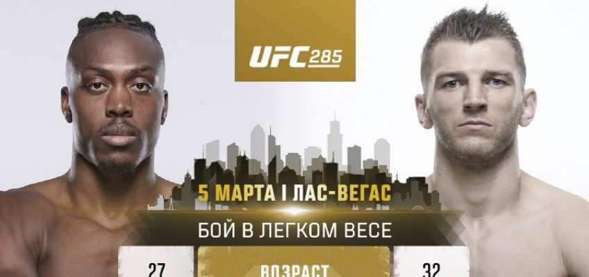 Дэн Хукер проведет бой с Джэлин Тёрнер на турнире UFC 285