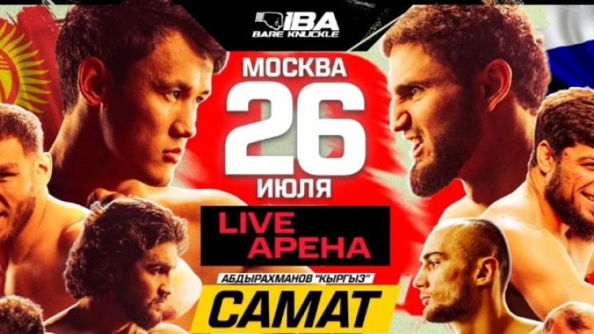 Эмиль Новрузов во второй раз победил Самата Абдырахманова в главном бою турнира IBA Bare Knuckle