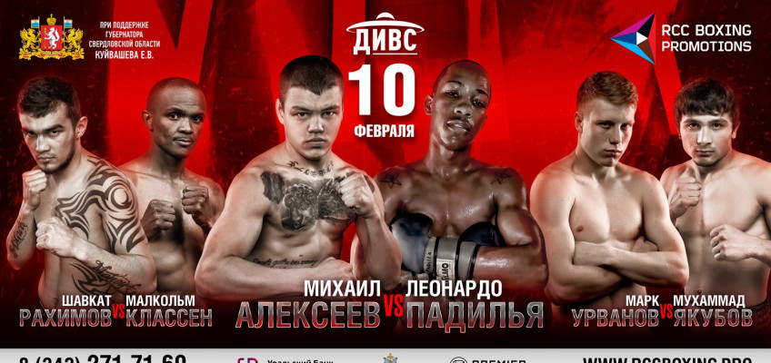 RCC Boxing Promotions: Планы на 2018 год