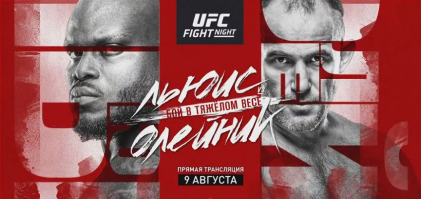 Прямая трансляция UFC Fight Night 174