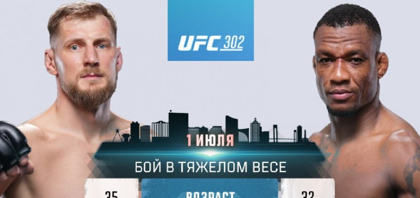 Александр Волков сразится с Жаилтоном Алмейдой на UFC 302