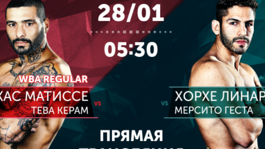 Матиссе-Кирам и Линарес-Геста в прямом эфир на Allboxing.ru и Бокс ТВ