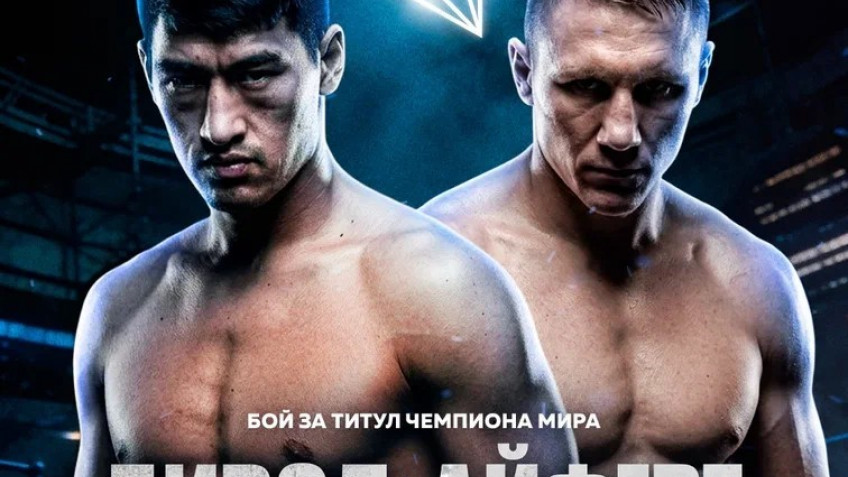 Официально: Дмитрий Бивол и Михаэль Айферт проведут бой 30 мая в Екатеринбурге