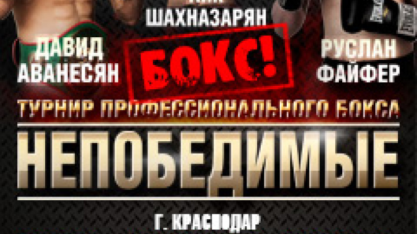 Онлайн-трансляция боксерского вечера 18 апреля в Краснодаре