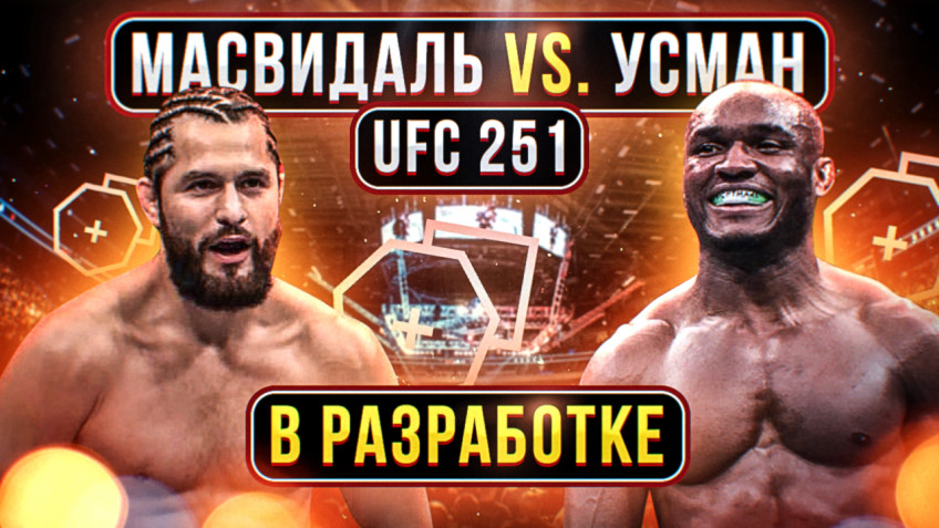 UFC 251: Усман-Масвидаль в разработке | Головкин поддержал Петра Яна | Канело-Лемье (видео)